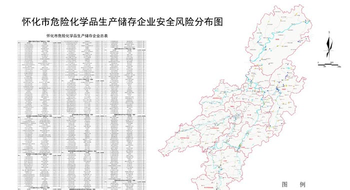 懷化市應急管理局“危化”風險評估診斷安全體檢